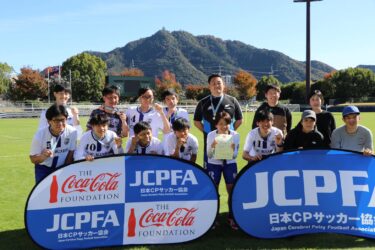 CPサッカー全日本選手権は3位でした！✨🥉